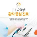 아주탑치과의원