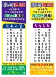 터보소닉10분운동샵