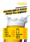 또봉이통닭 수원광교법조타운점