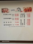 김정문더덕오리구이