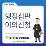 바다드림행정사사무소