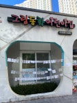 그림동화어린이집