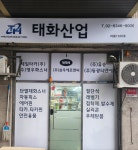 태화산업