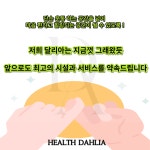 헬스달리아 부산기장점