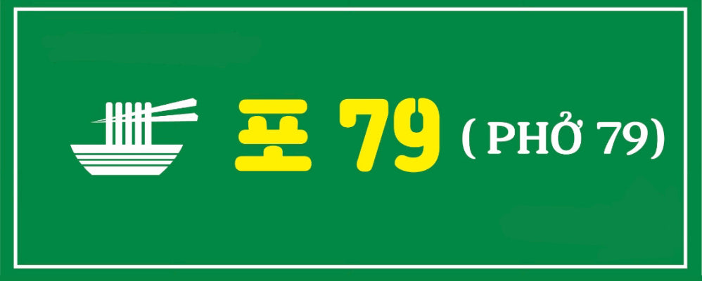 포79