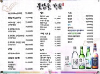 불암골가든