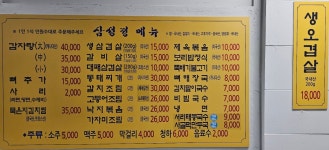 삼성정