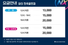 골프존파크 삼산한국골프점