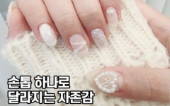 #손톱에 물들다 화원 | 샵 손톱에 물들다&페디클린업 내성발톱.무좀발톱.발각질