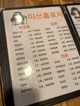 미쓰홍포차