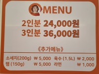 운암명가 부대찌개