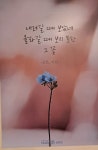 누가의료기 누가페 달동점