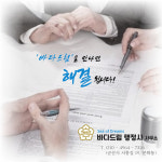 바다드림행정사사무소