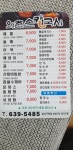 와촌손칼국시 월성점
