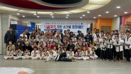 영광태권도