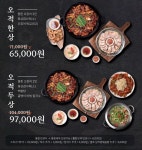 해탄 영등포점