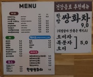마이산카페토박이