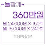 프리드라이프 장례식/장례식장 대행 상조서비스