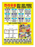 천리유통