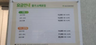골프존파크 풍기소백로점