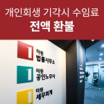 더원법률사무소