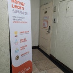 홈런스마트학습센터 칠성초점
