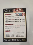 보스참치 안중점