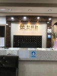문한의원