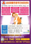 삼성재활전문주간보호센터
