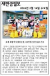 김제화랑태권도