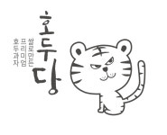 호두당 안동옥동점