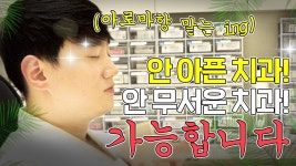 리봄치과의원