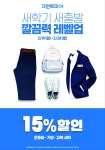 크린토피아 서초헌릉로주유소점