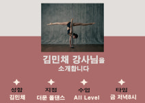 더문 폴&댄스