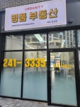 광교풍경채어바니티 단지내명품부동산공인중개사사무소