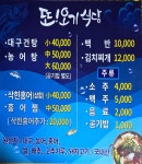 또오기식당