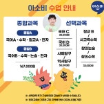 아소비 구미형곡학원