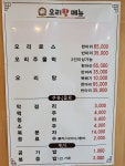 오리향