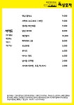 옥상포차