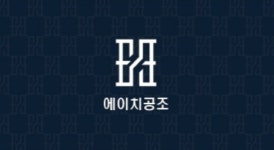 에이치공조