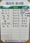 산학골산장