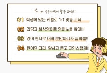 비상잉글리시아이 용현건영점