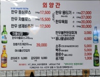 외양간