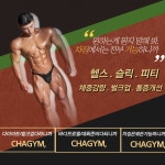 슬릭부스트 차짐