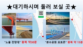 또오리회수산