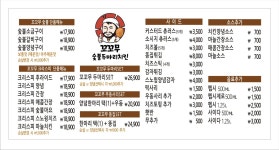 꼬꼬무숯불두마리치킨 신월직영점