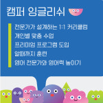 캠퍼잉글리쉬교습소