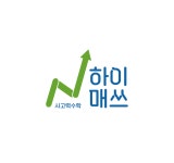 플레이팩토 하이매쓰수학교습소