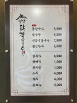 언양닭칼국수 명촌점
