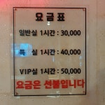 웰컴투 노래연습장